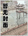 学园都市之第七真祖全文免费阅读